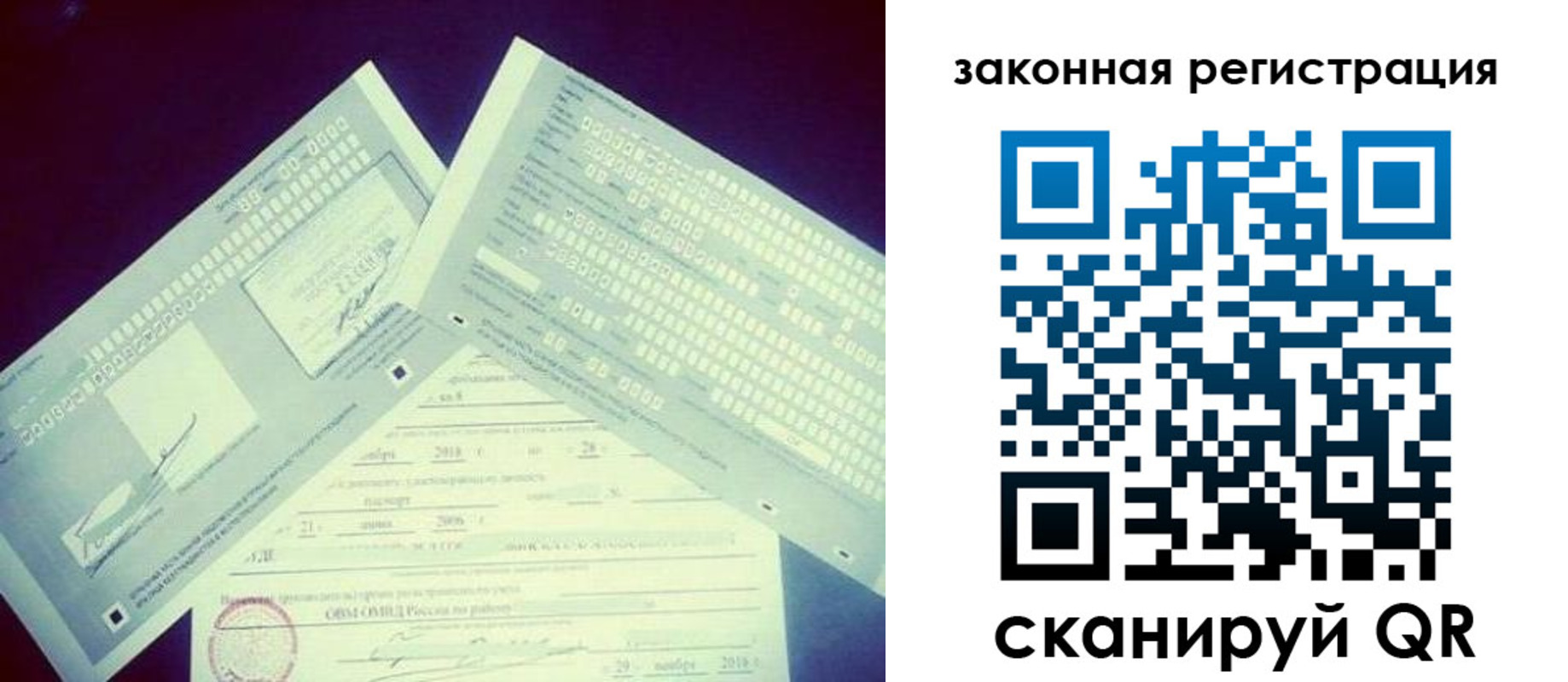 прописка в квартире в Новомичуринске