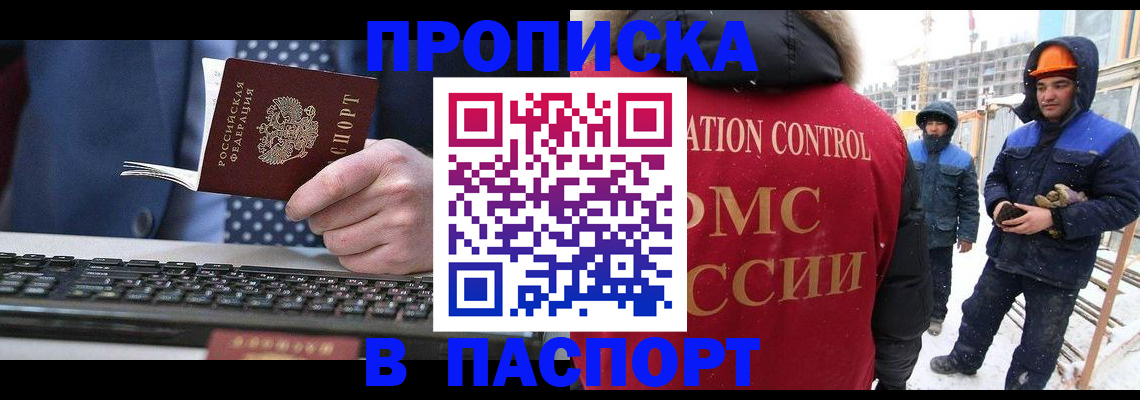 временная регистрация госуслуги в Новомичуринске