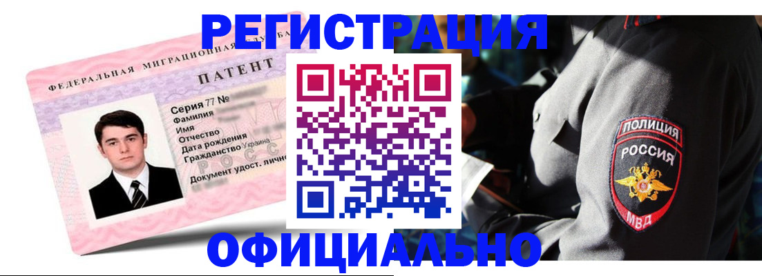 прописка ребенка в Новомичуринске